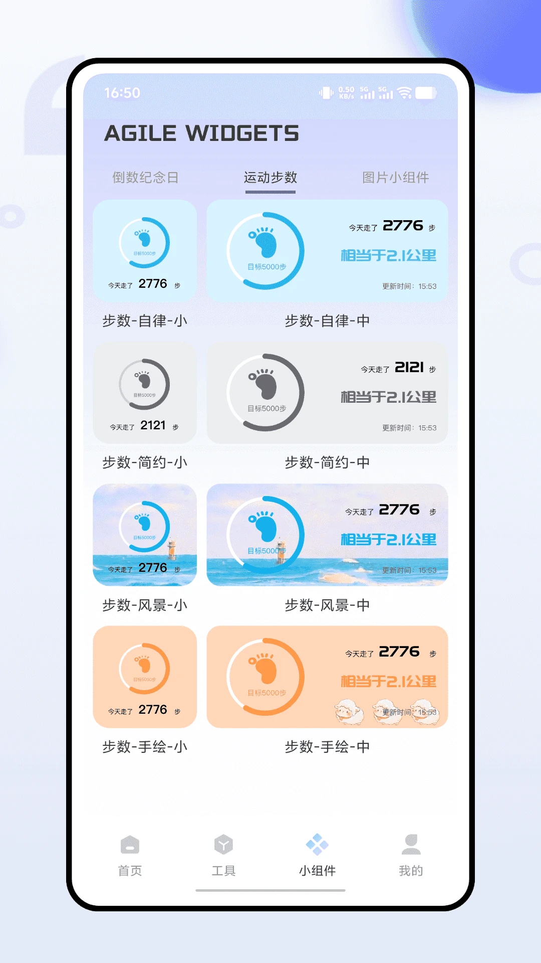 Aha桌面app图3