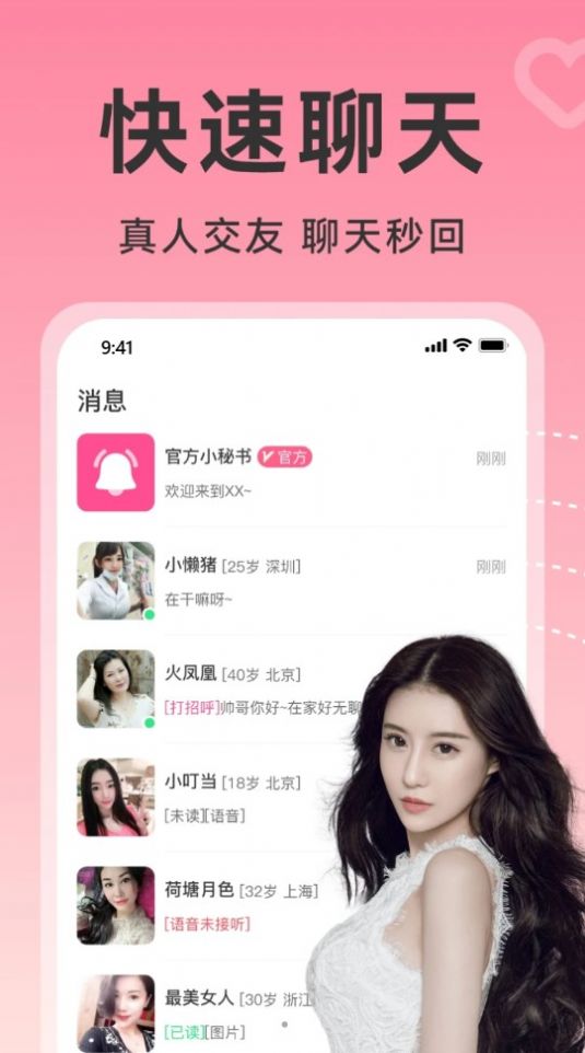 友鱼伴侣手机版图3