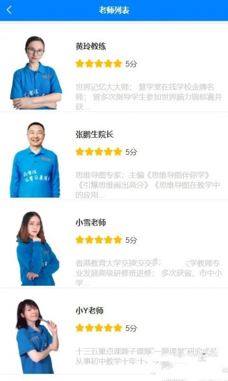 黄冈名师软件图1