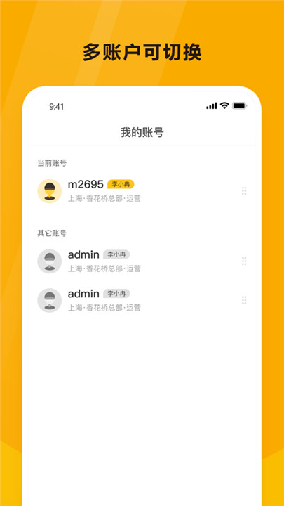 韵达空间app图2