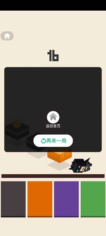 全民玩一玩安卓版图3