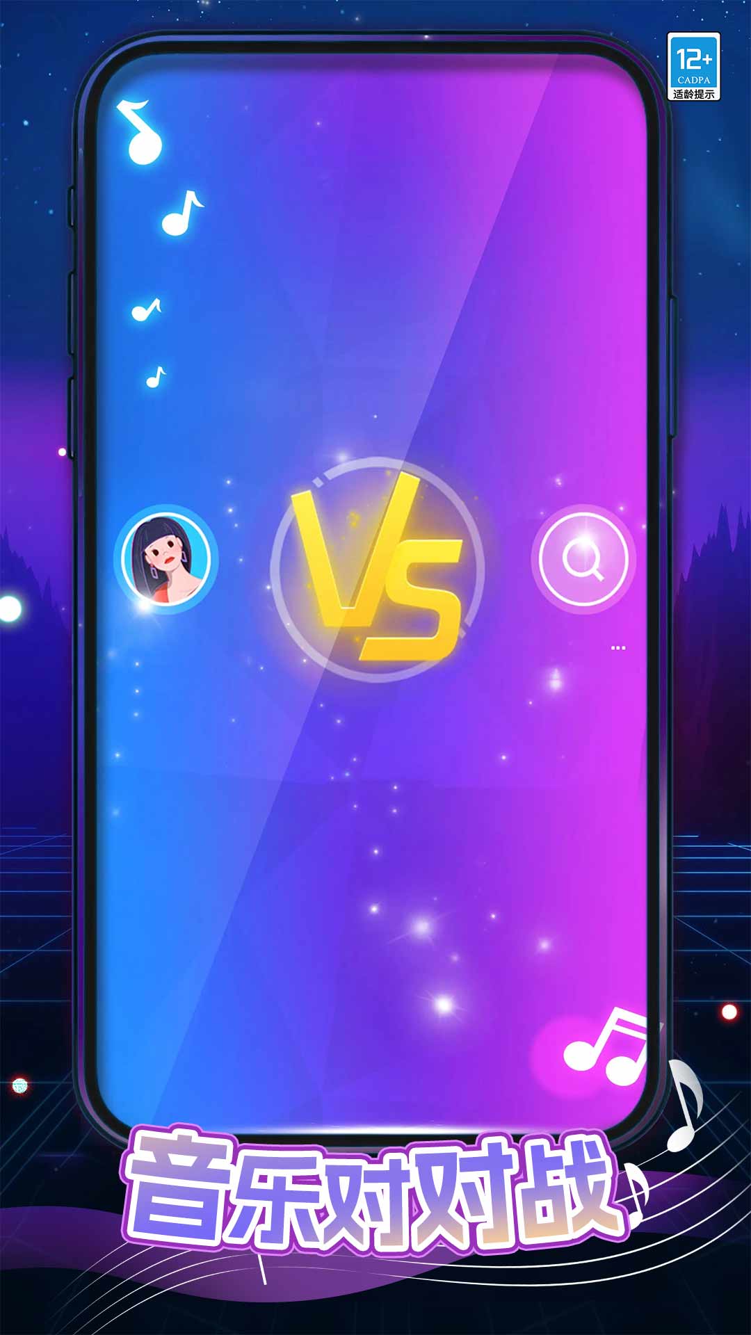 魔法钢琴块游戏图1