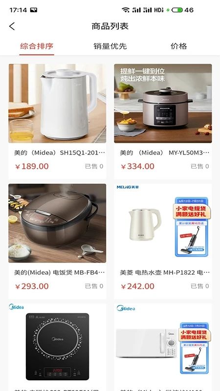 潮动商城安卓版图3