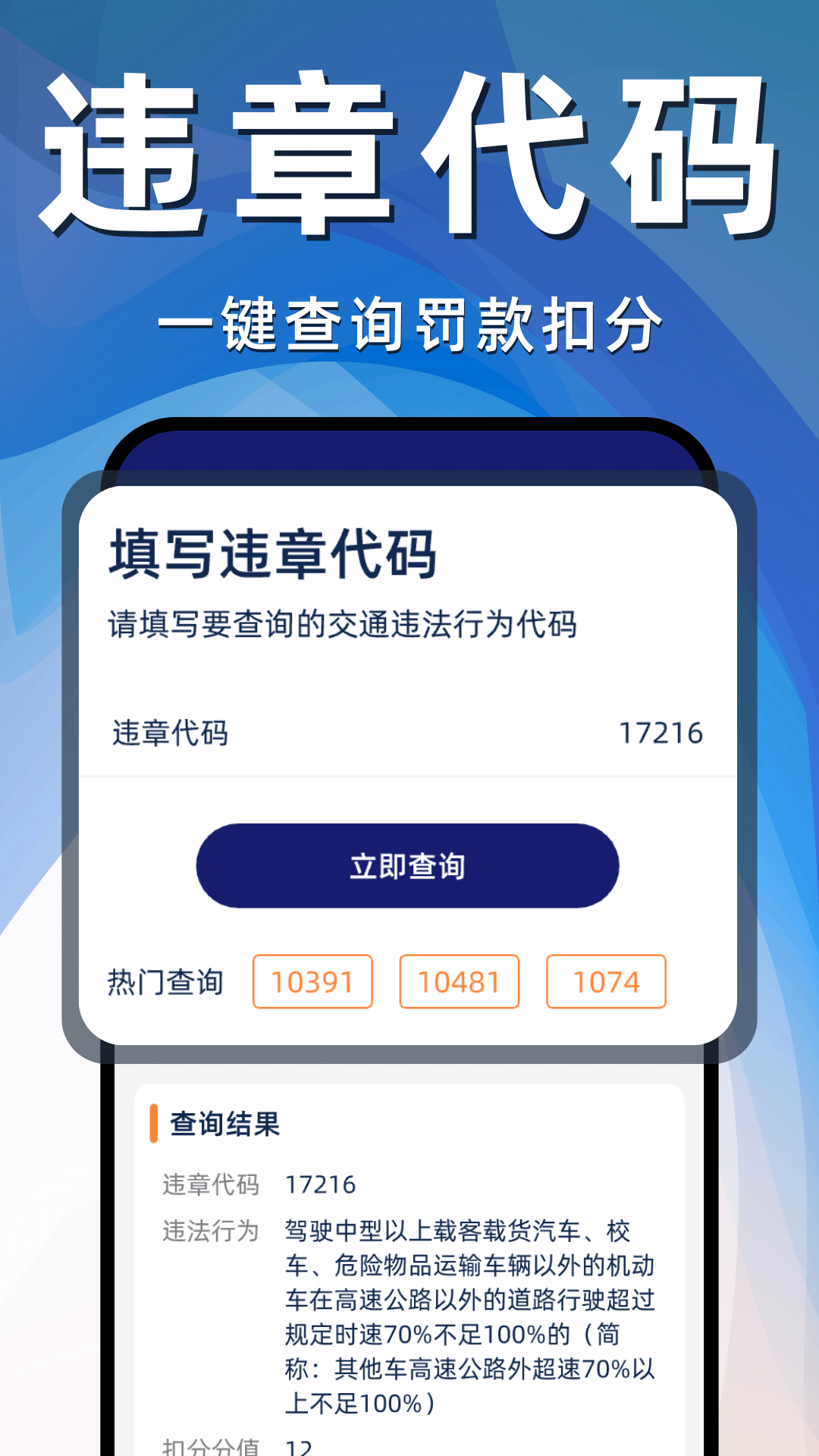 交通查询助手app图2
