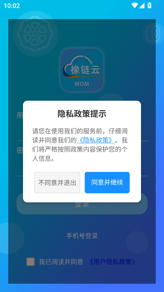 赛轮MOM app图3
