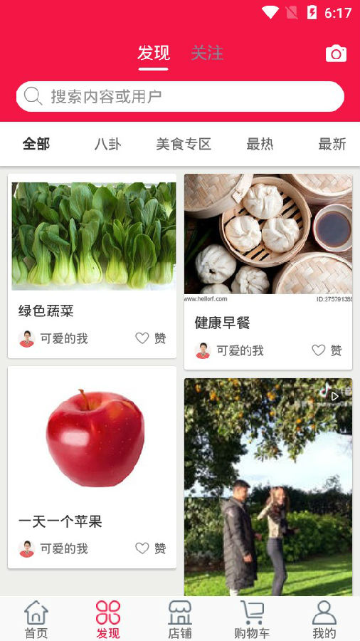 尚点外卖软件图2