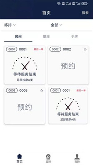 哆排管家app图3