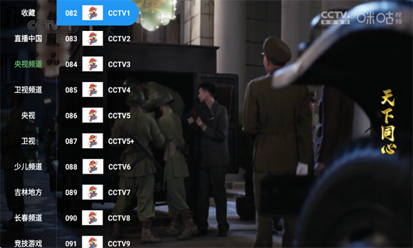 马里奥TV app图4