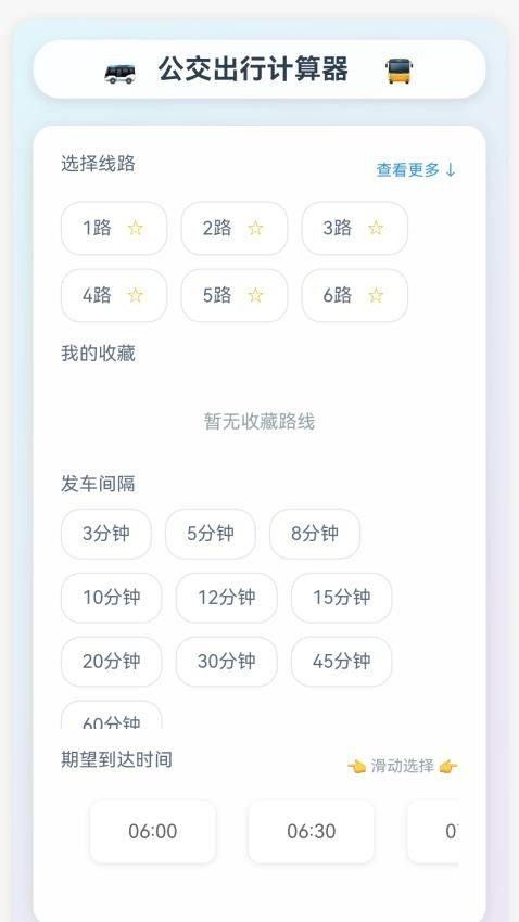 天眼卫星畅通行app图2