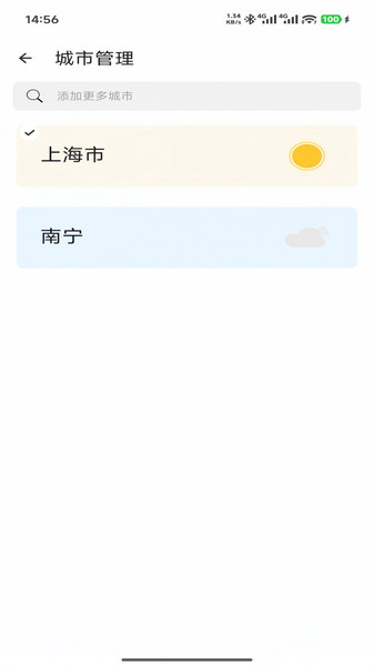 微风天气app图4