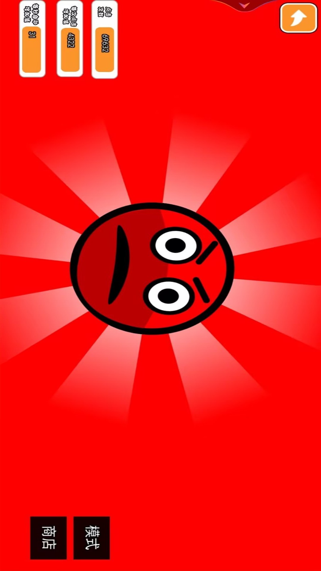 点击大挑战游戏图1