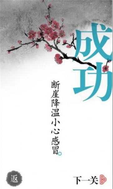 汉字魔法文字游戏图3