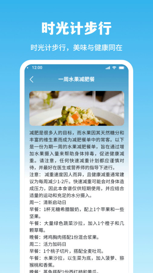 时光计步行app图4