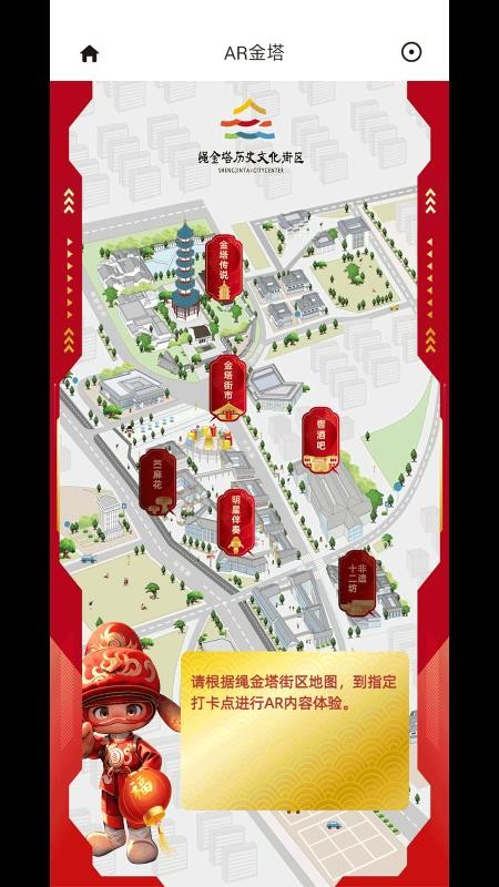AR金塔最新版图3