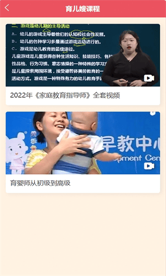 阿姨免费学app图3