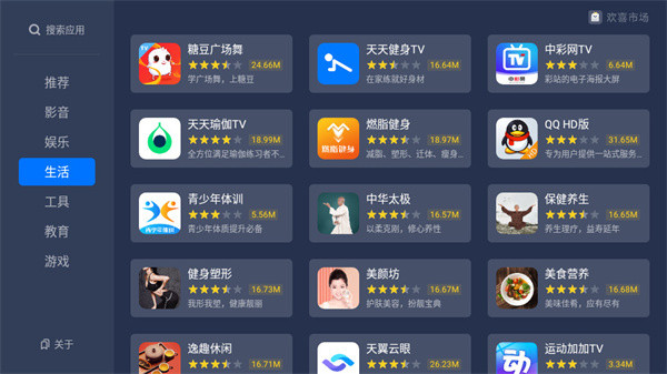 欢喜市场app图3