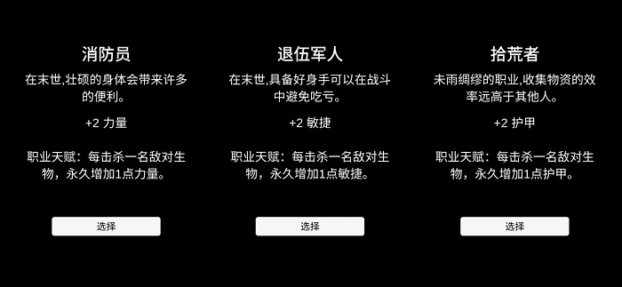 残喘手游图2