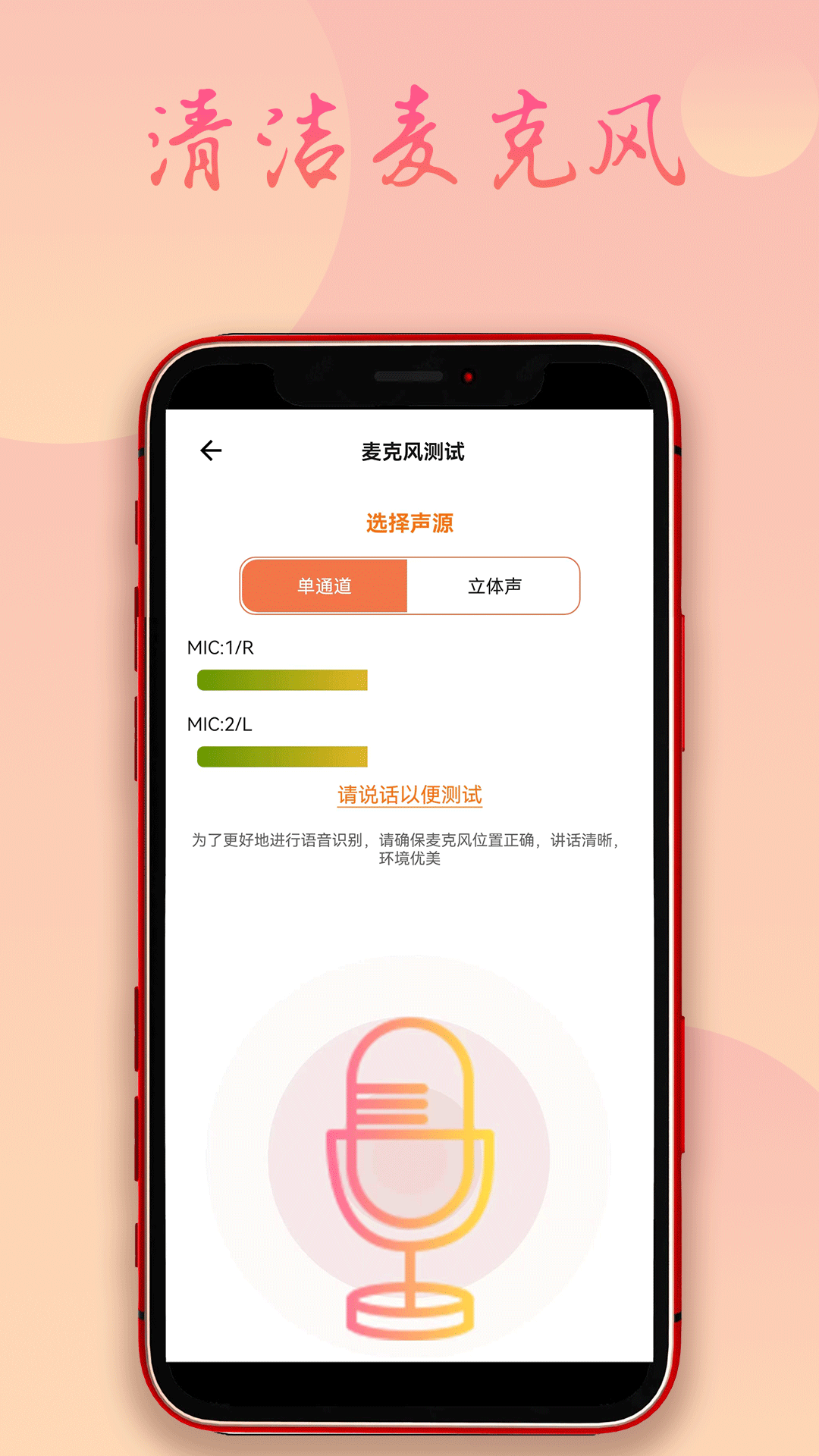 手机除水清灰app图4