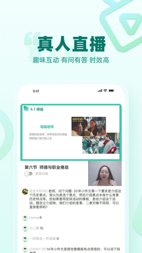 育行家app图2