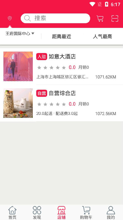 尚点外卖软件图1