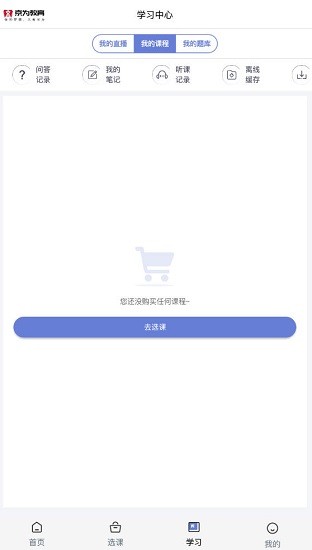 京为教育app图2