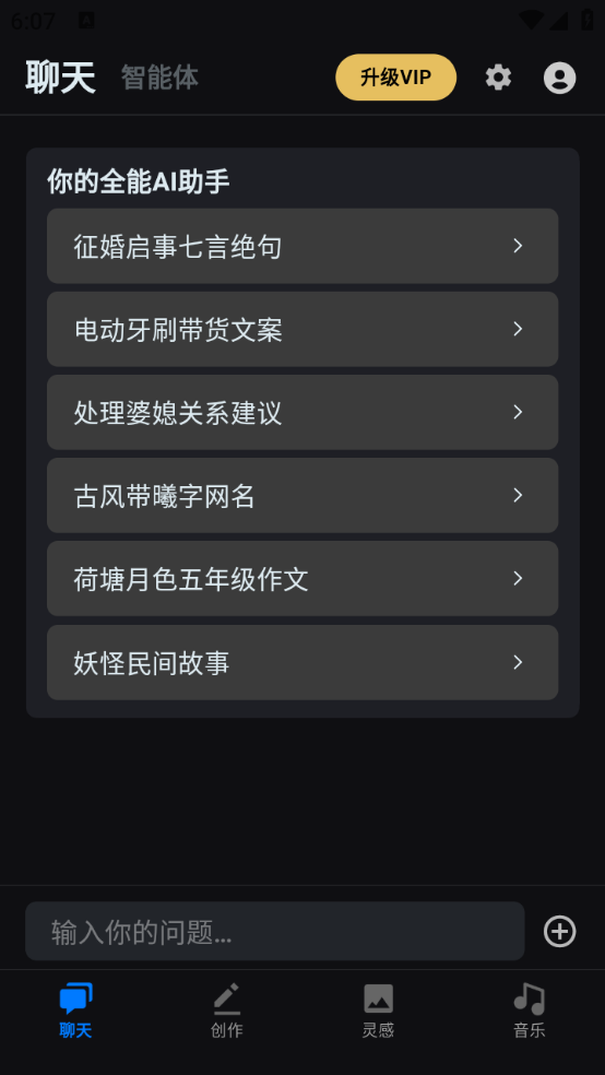 deepplus app图2