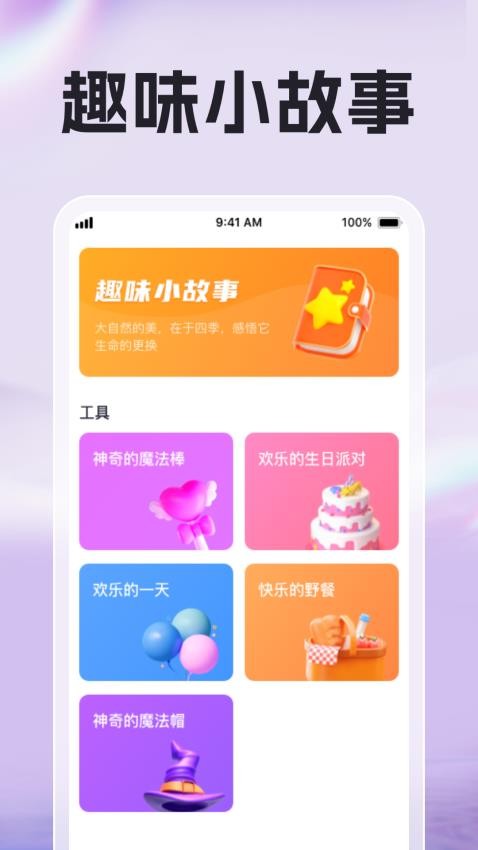 玲龙放大镜软件图2