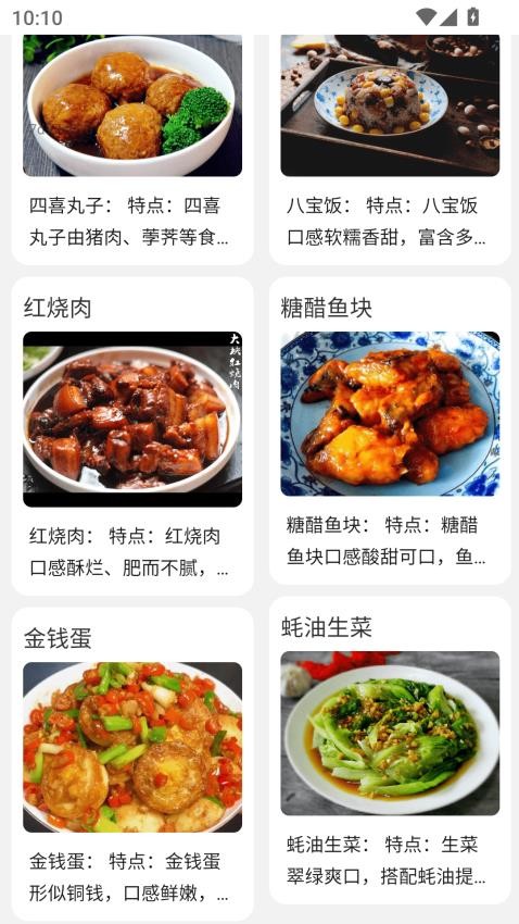 福运多新年版软件图2