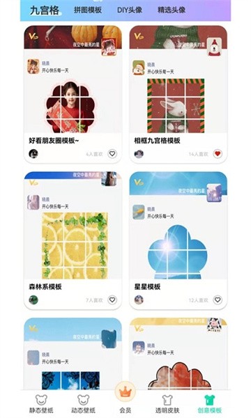 南风壁纸app图1