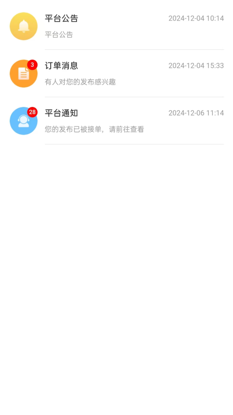 闲时金app图2