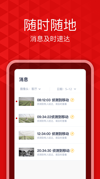 爱录app图2