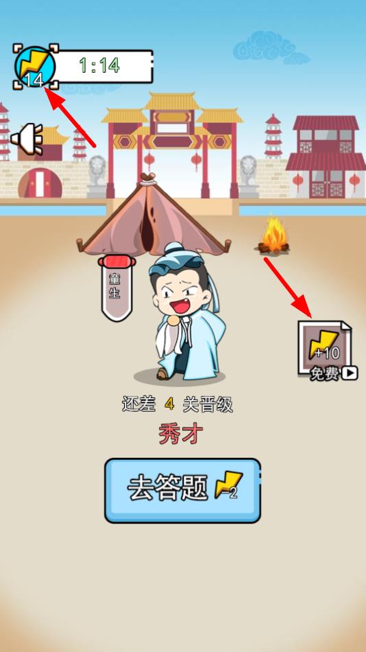 汉字拆拆拆游戏图1
