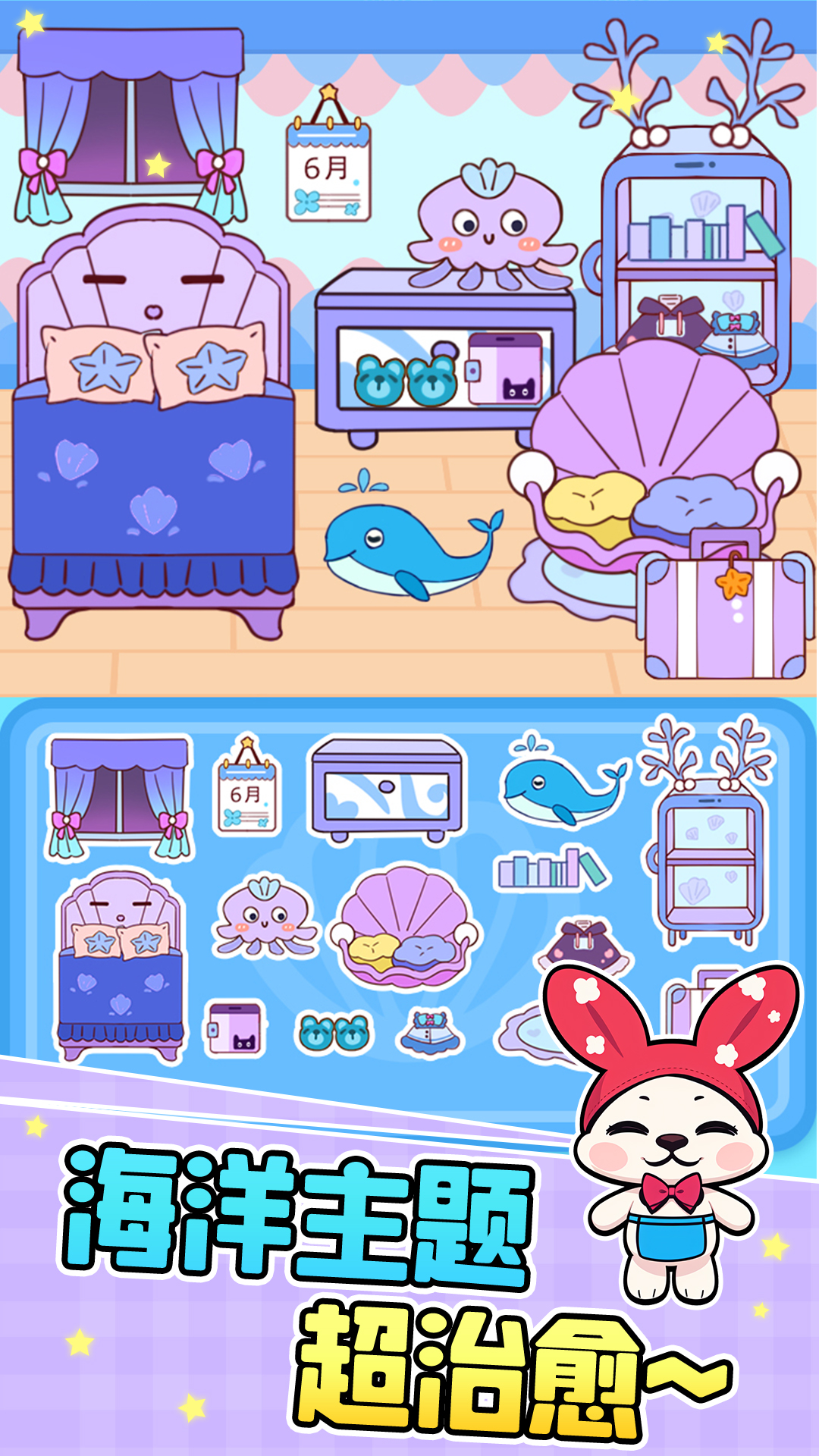 萌宝家园梦想屋游戏图3