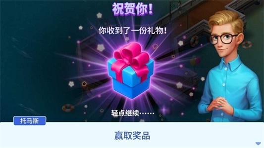 西霞湾翻新(Match Town Makeover)游戏图2