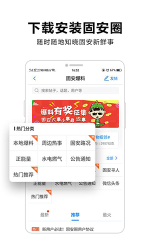 固安圈app图4