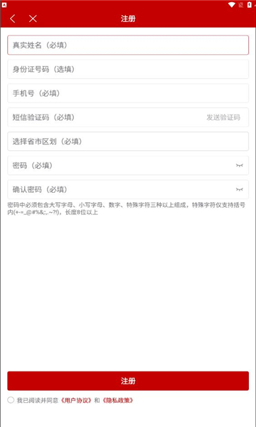 农业农村部政务通app图4