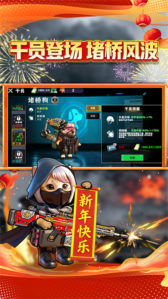 堵桥狗撤离危机游戏图3
