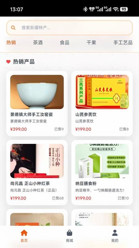 米多商城app图3