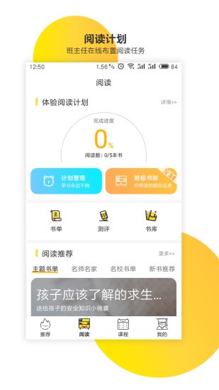 新华共育安卓版图1