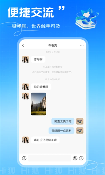 Hi狐app图1