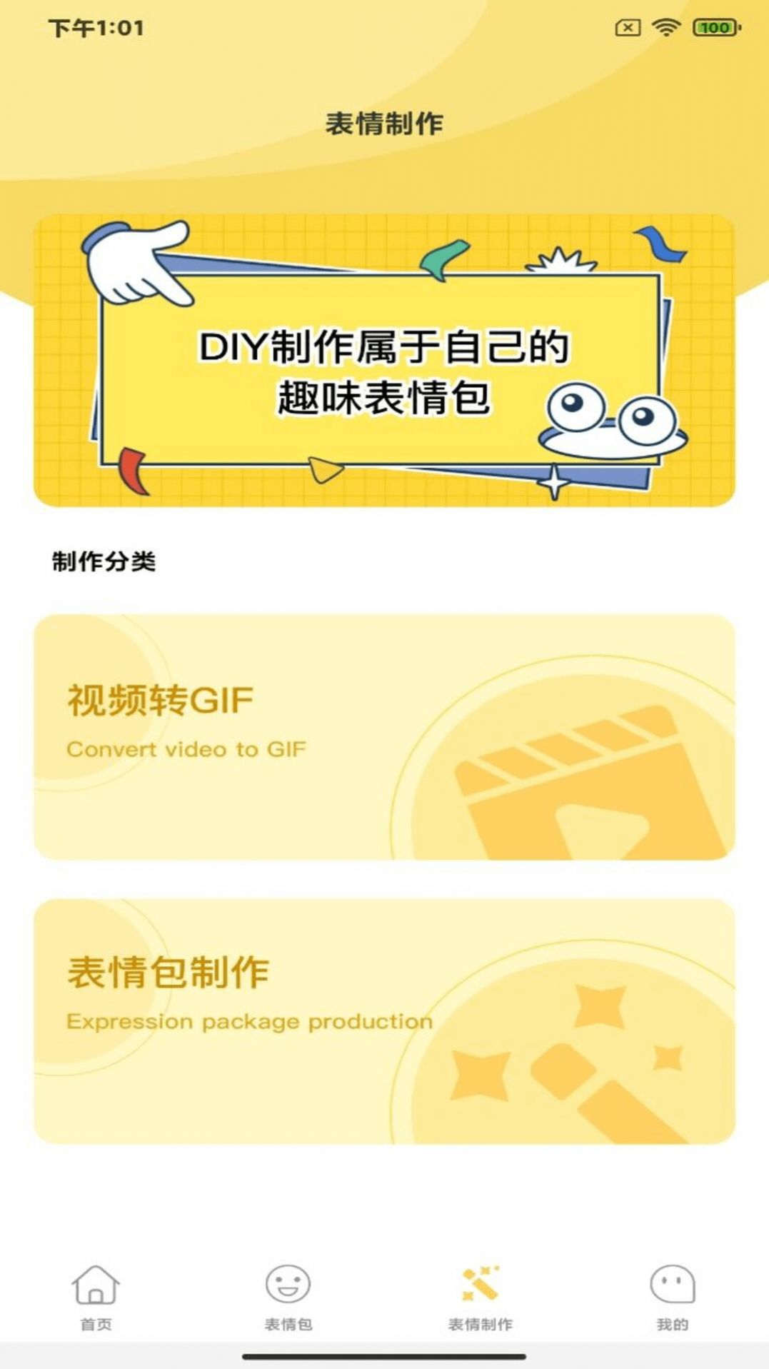 暴走P图君表情包软件图2