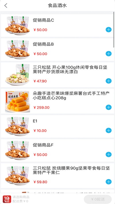 悠活校园app图3