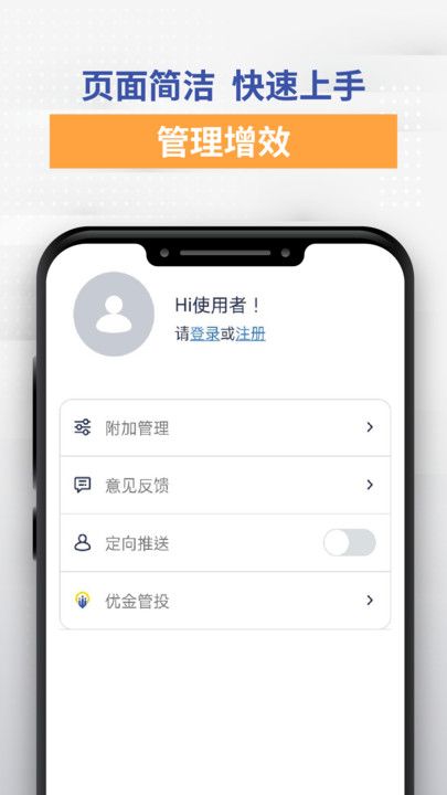 优金管投最新版图2