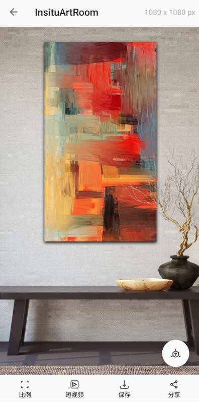 InsituArtRoom软件图1