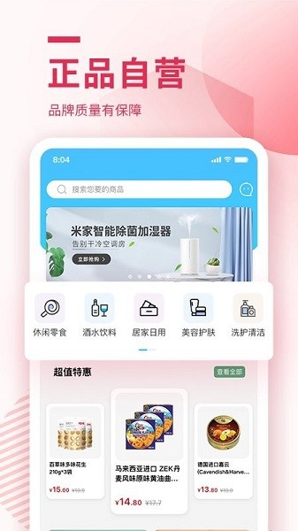 云待商城app图2
