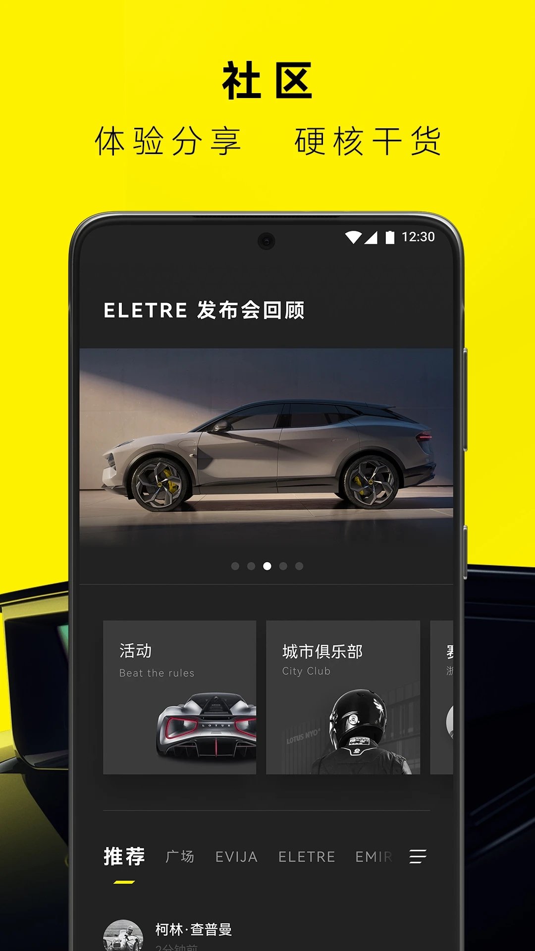 路特斯app图2