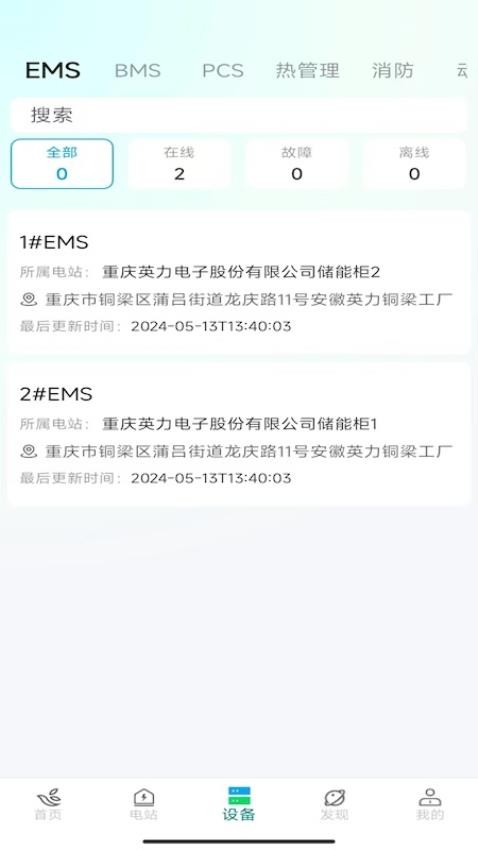 米仓云手机版图1