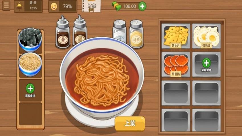 校门口美食火鸡面游戏图1