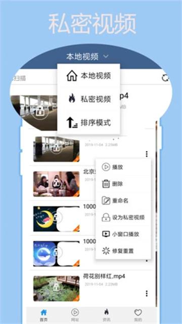 翼先锋影音软件图1