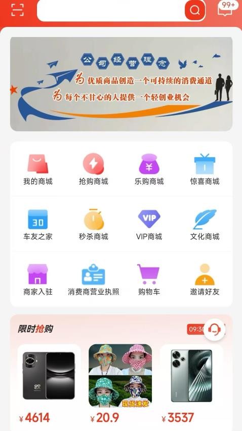 益源乐购app图1